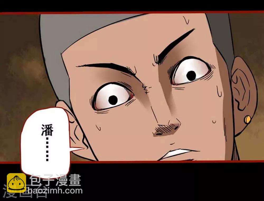 第3话8 活绳-第34话