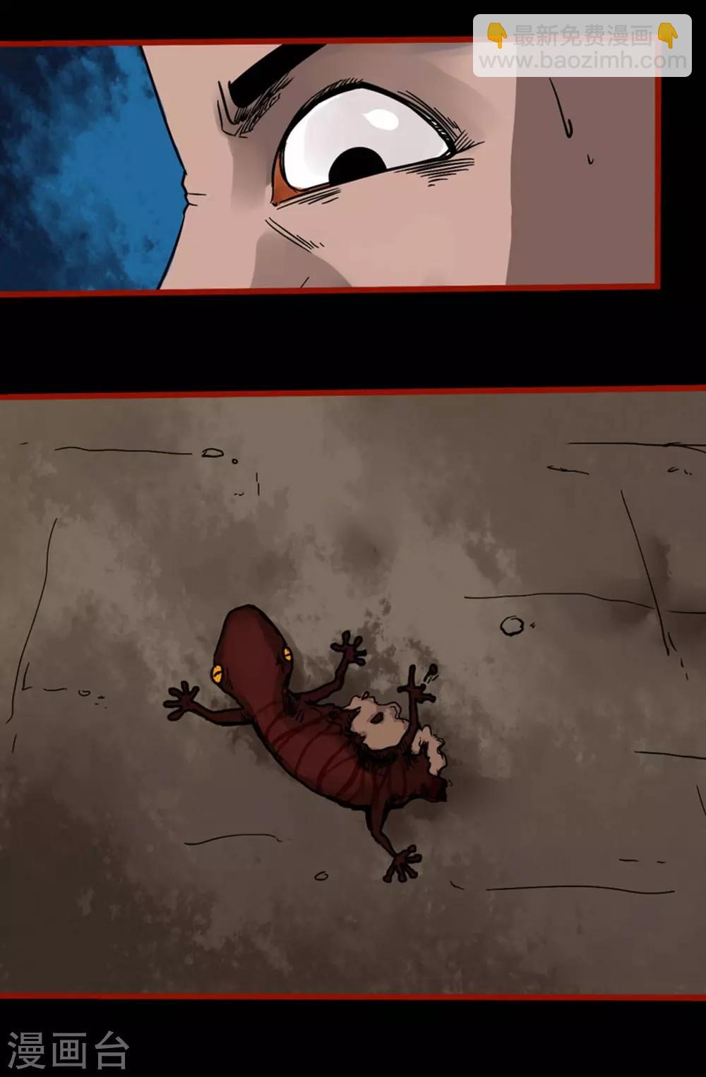 第3话8 活绳-第34话