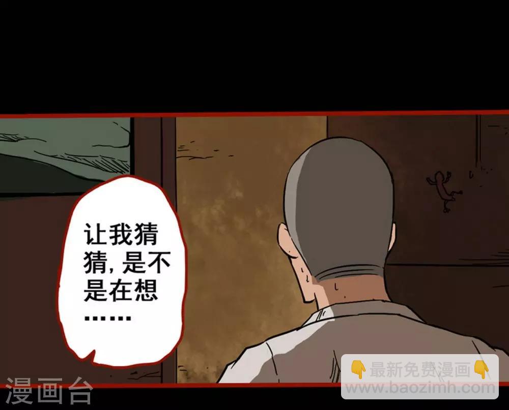 第3话8 活绳-第34话