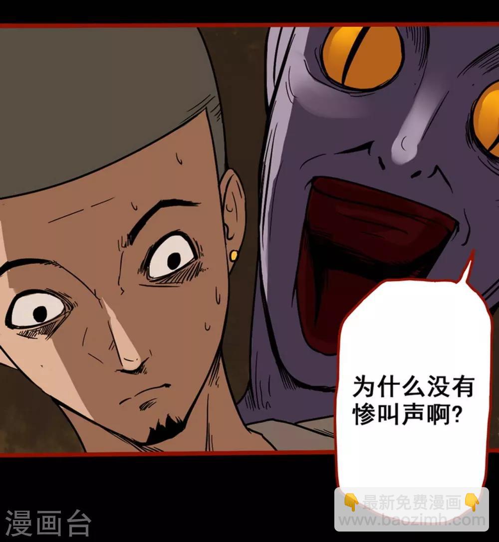 第3话8 活绳-第34话