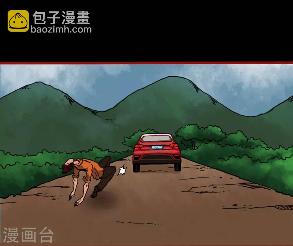 第3话10 活绳-第36话