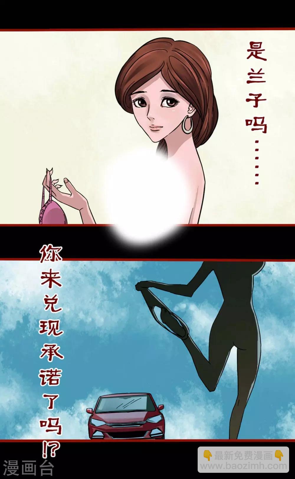 第3话10 活绳-第36话