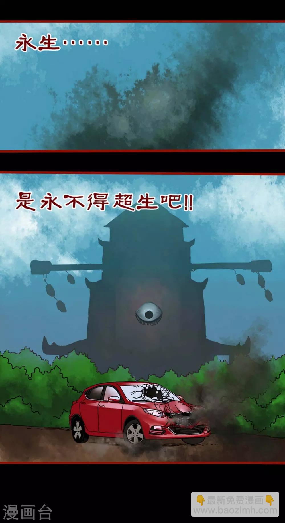 第3话10 活绳-第36话