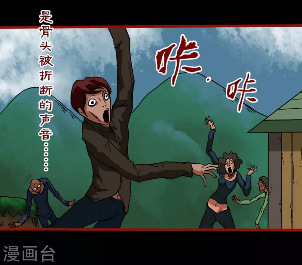 第3话10 活绳-第36话