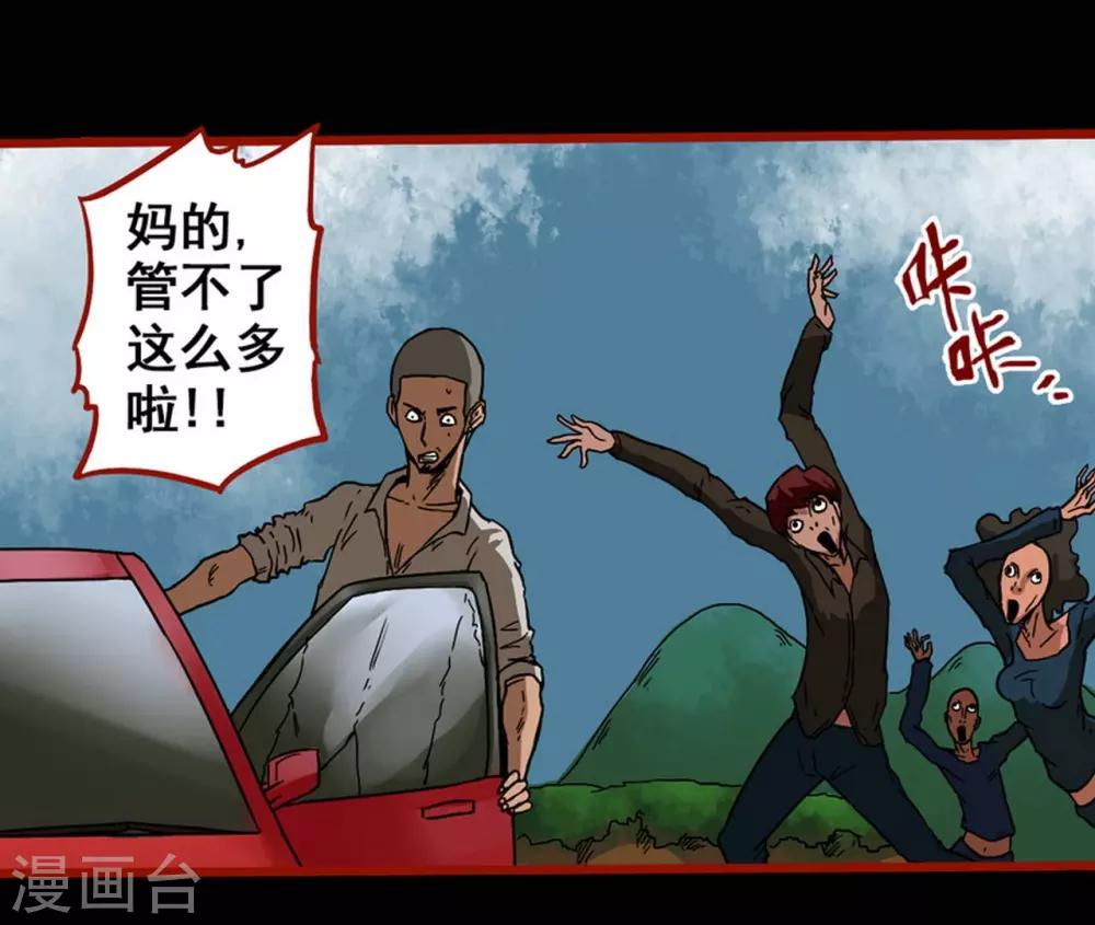 第3话10 活绳-第36话