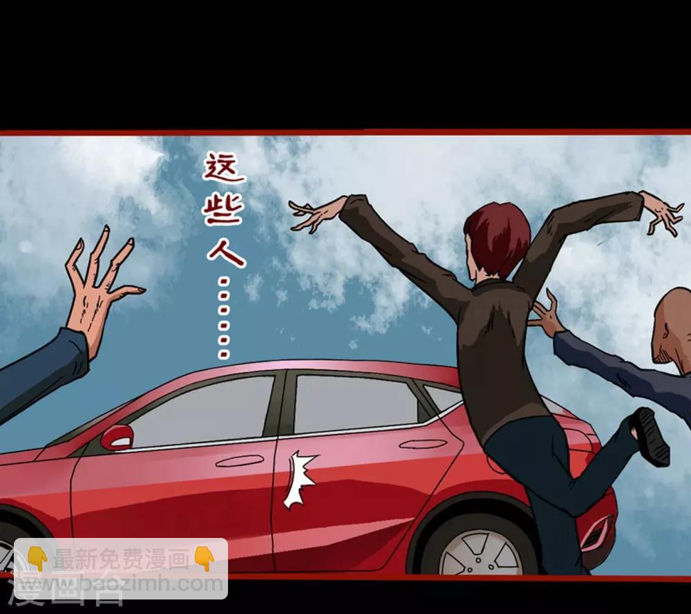 第3话10 活绳-第36话