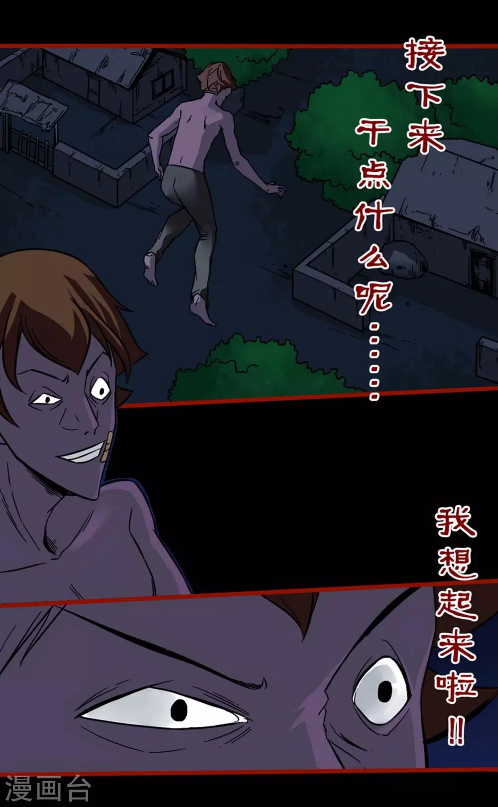 第4话2 魂出-第38话