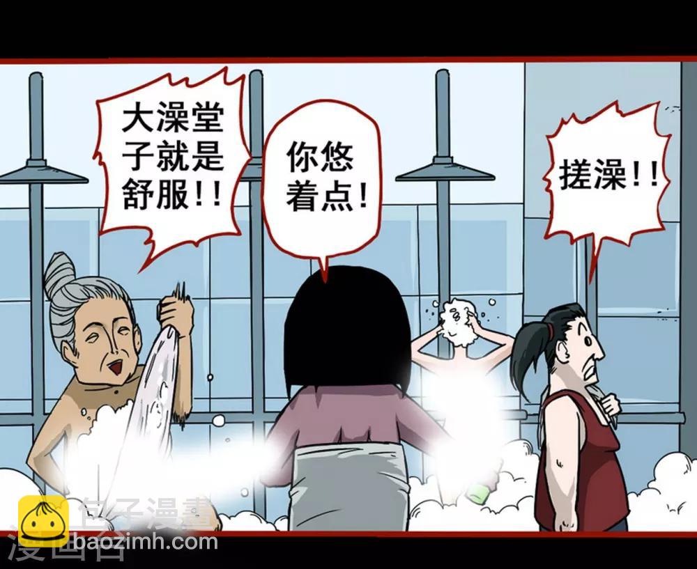 第4话4 魂出-第40话