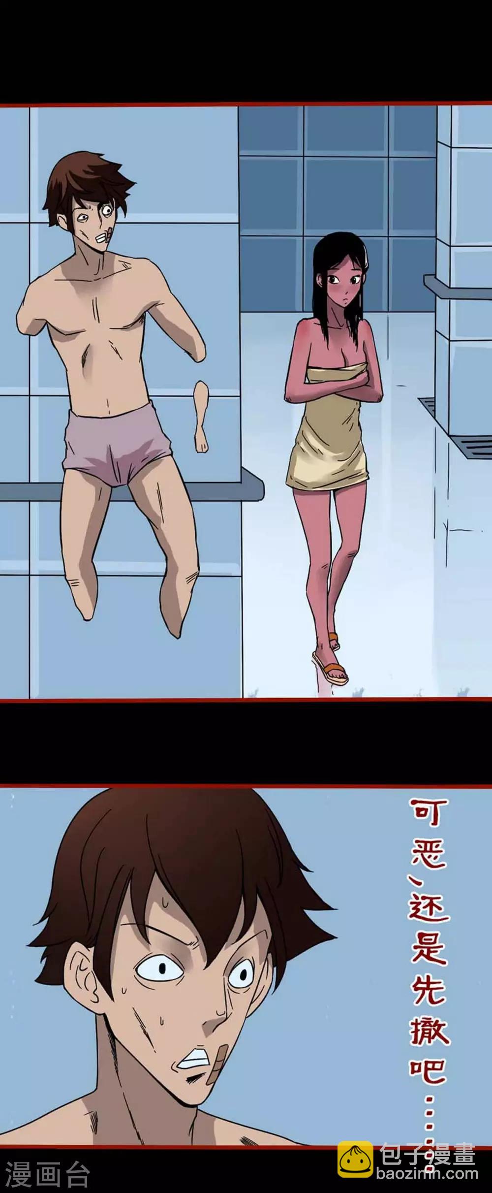 第4话6 魂出-第42话