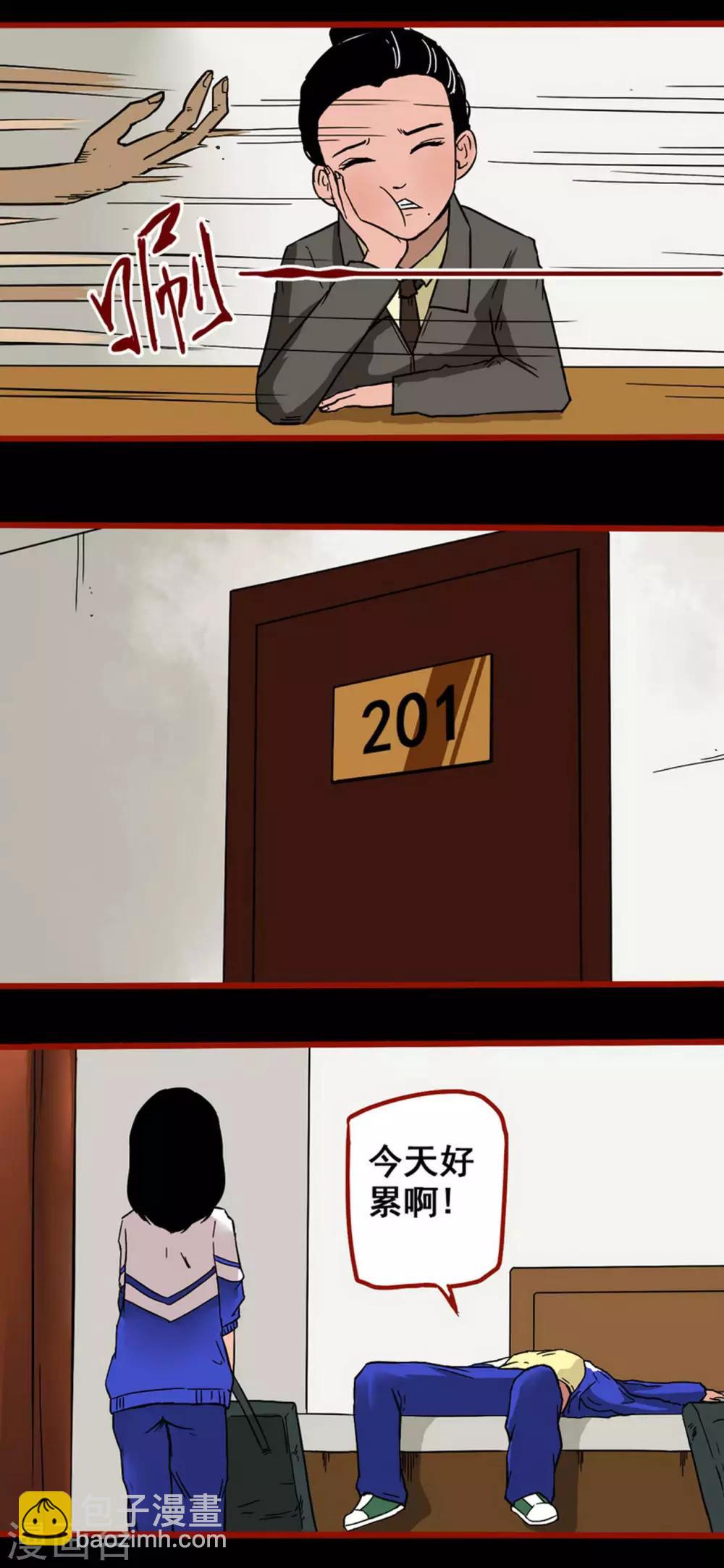 第4话8 魂出-第44话