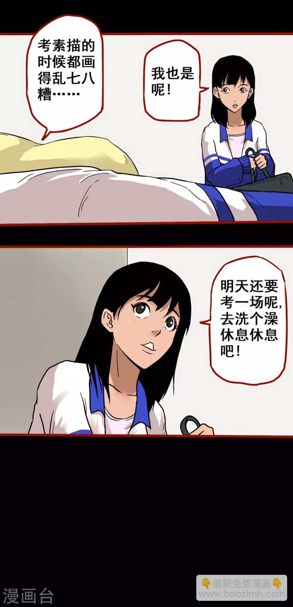 第4话8 魂出-第44话