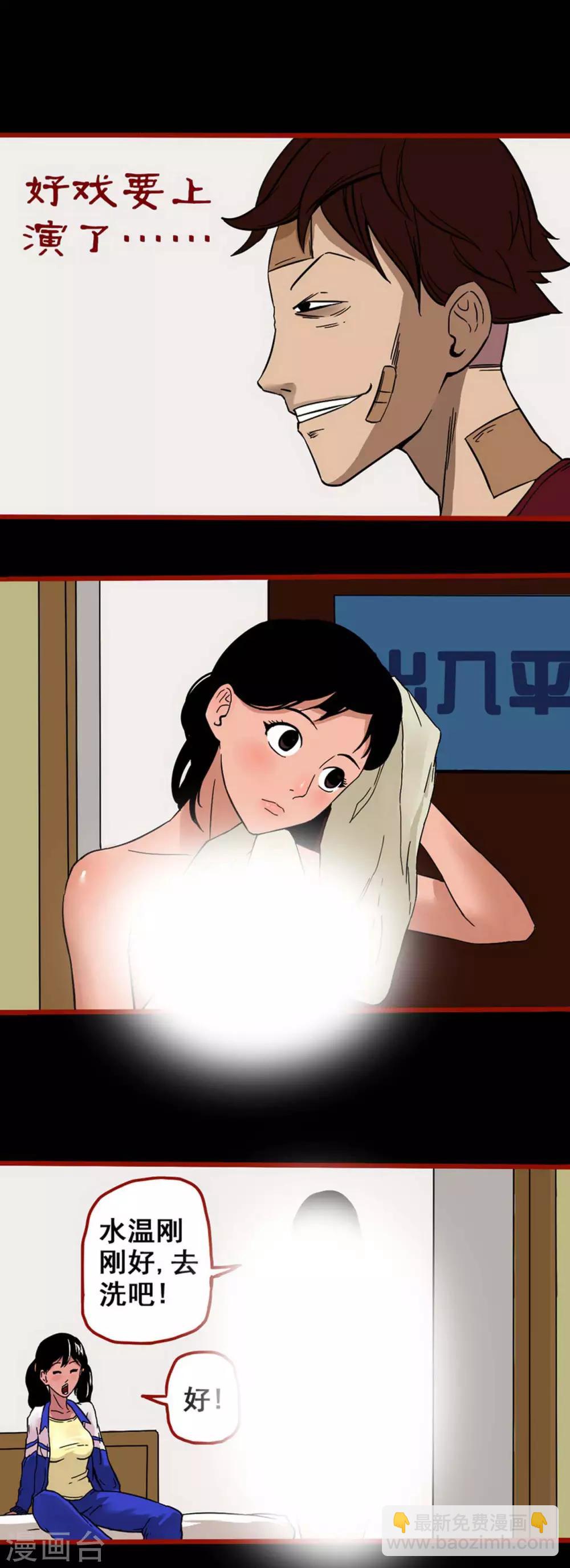 第4话10 魂出-第46话