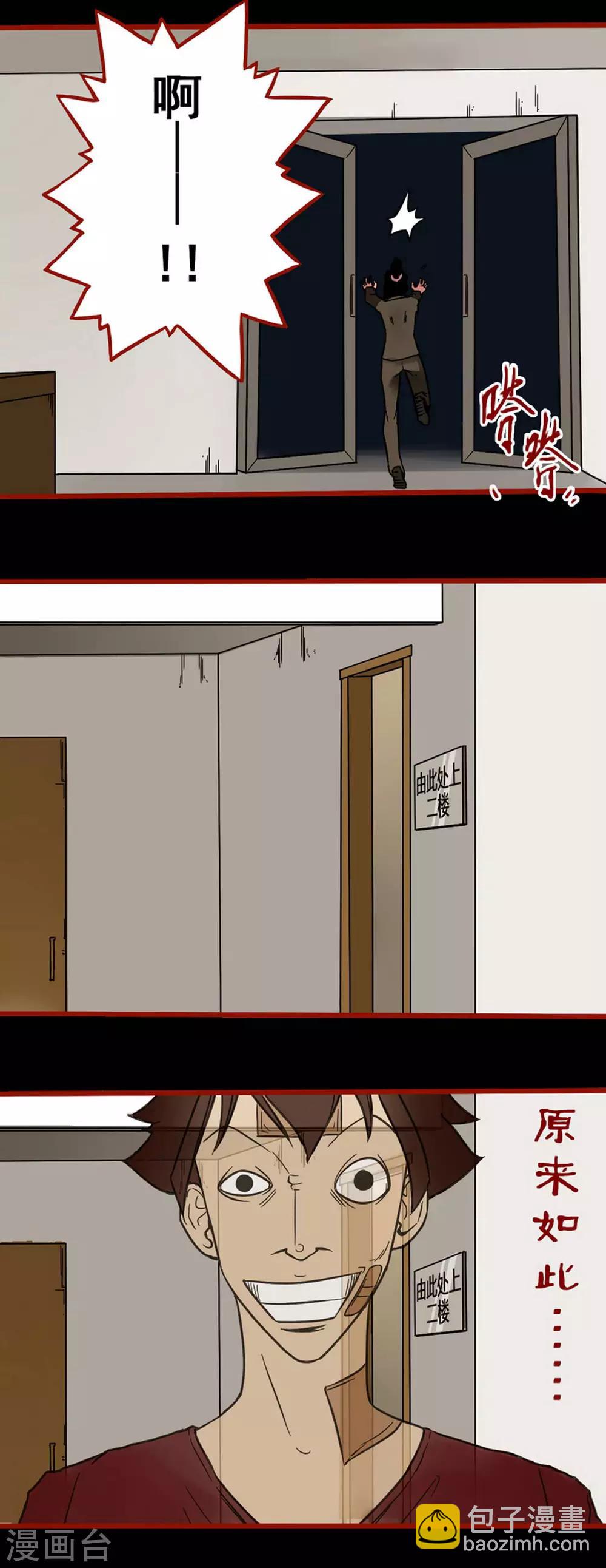 第4话10 魂出-第46话