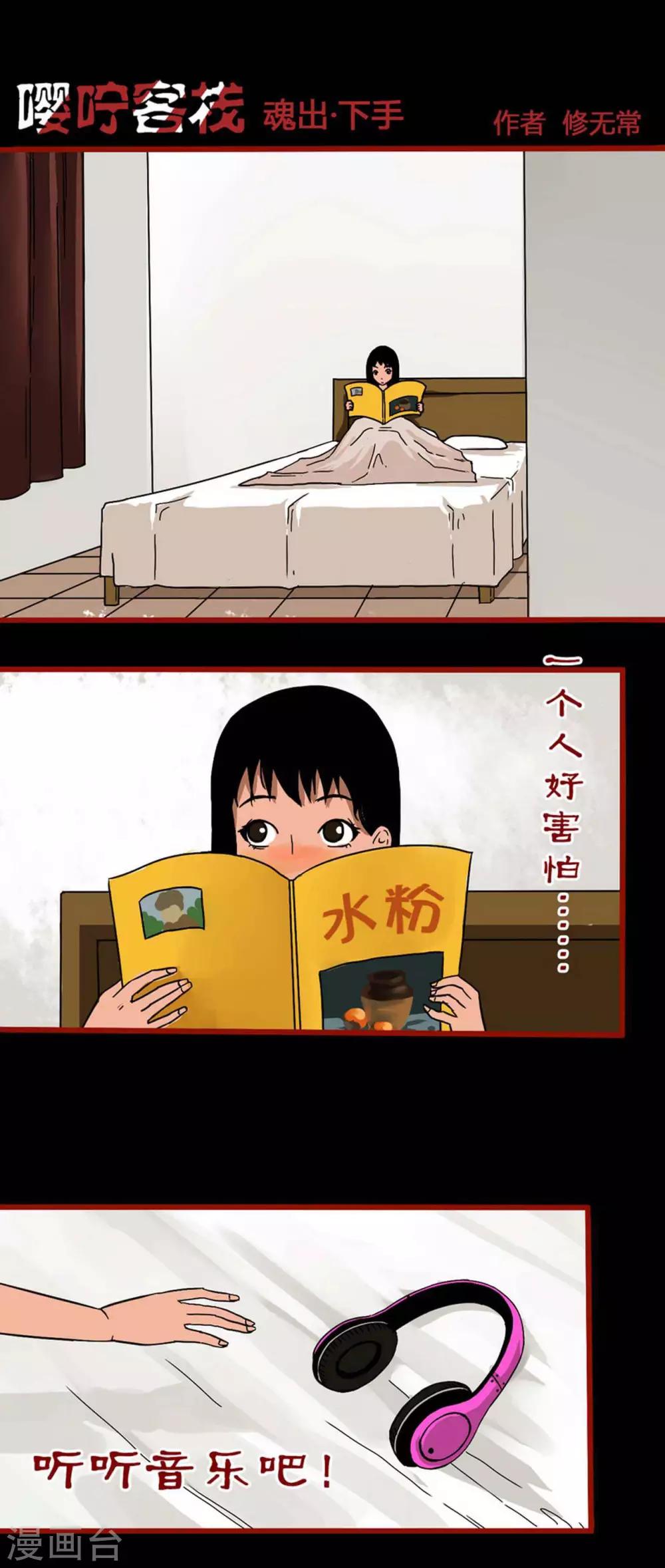 第4话12 魂出-第48话