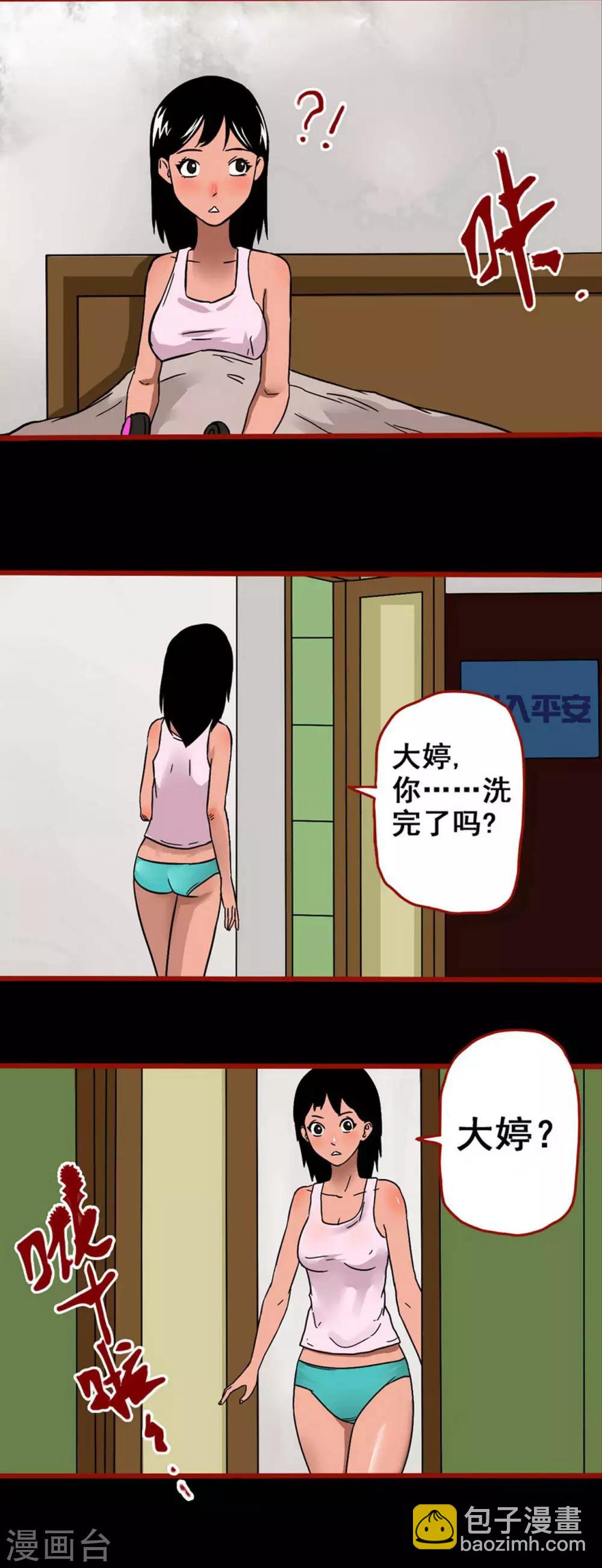 第4话12 魂出-第48话