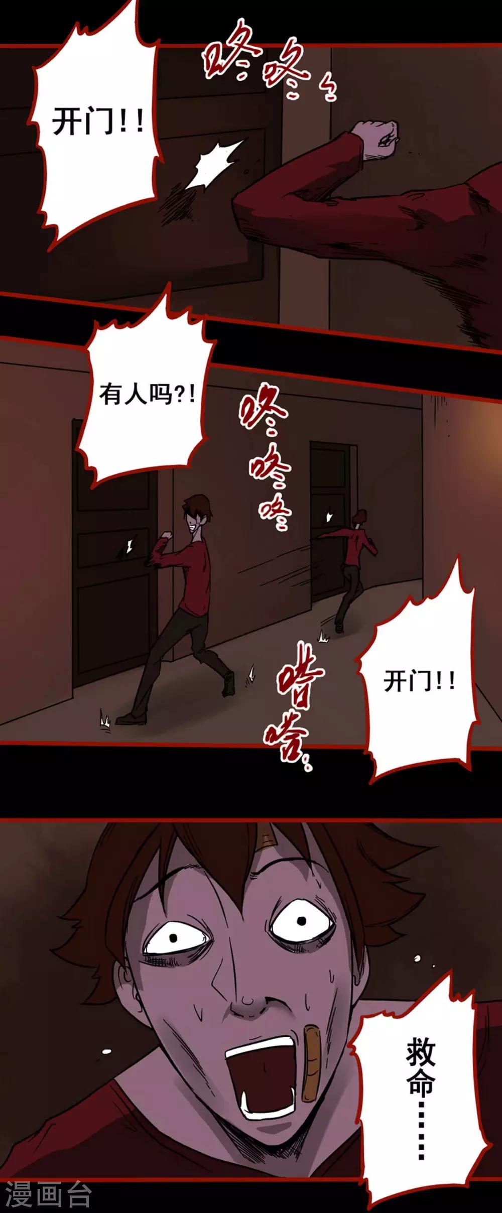 第4话14 魂出-第50话