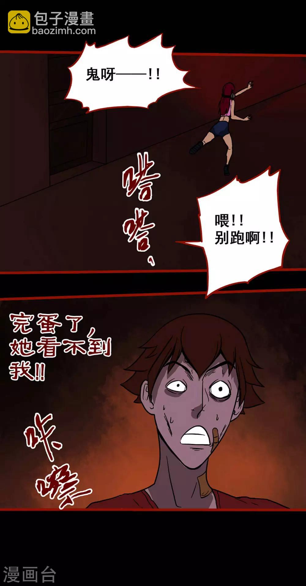 第4话14 魂出-第50话