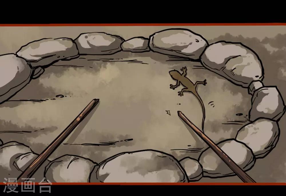 第1话3 童竖-第6话