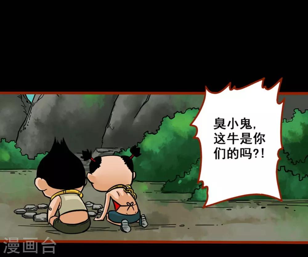 第1话3 童竖-第6话