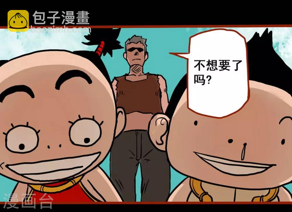 第1话3 童竖-第6话