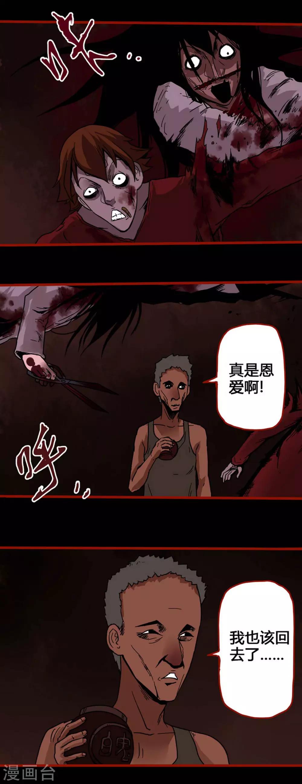 第4话16 魂出-第52话