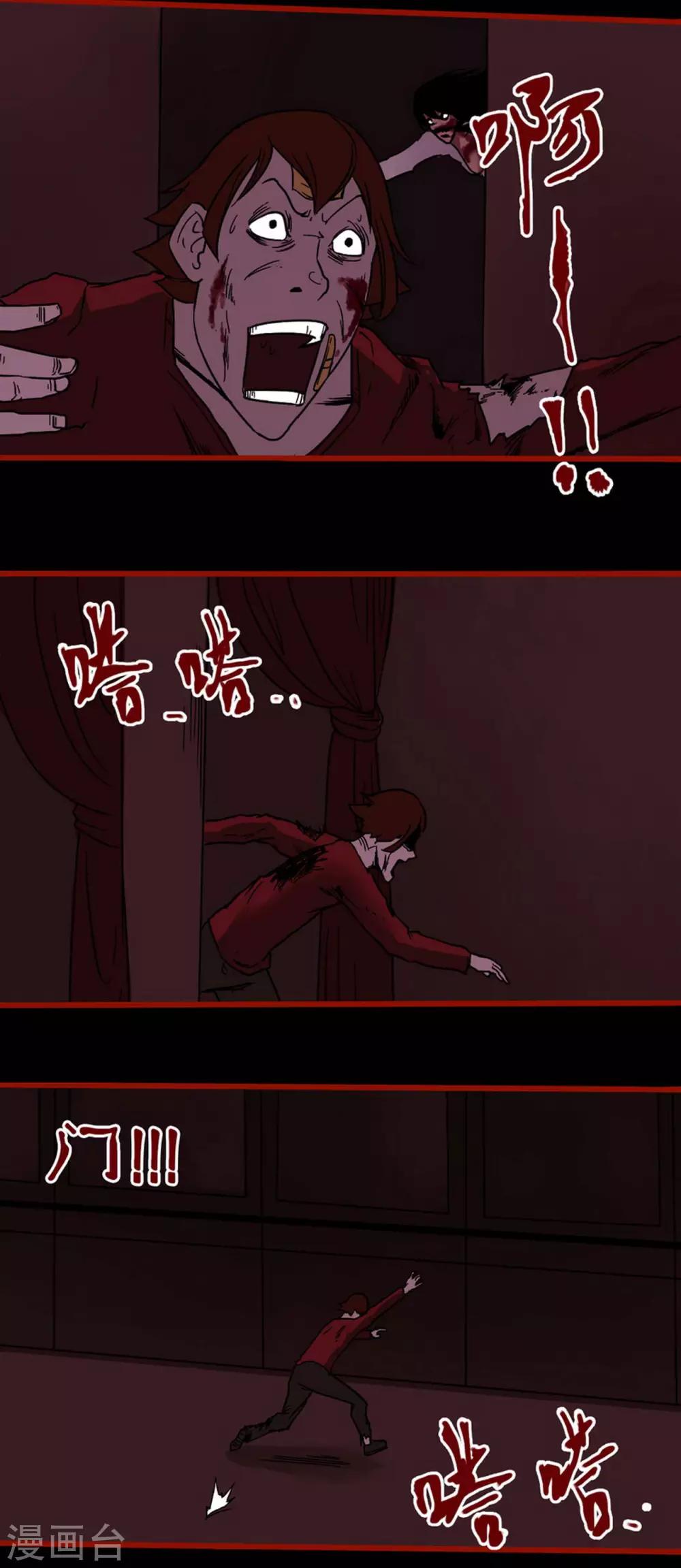 第4话16 魂出-第52话