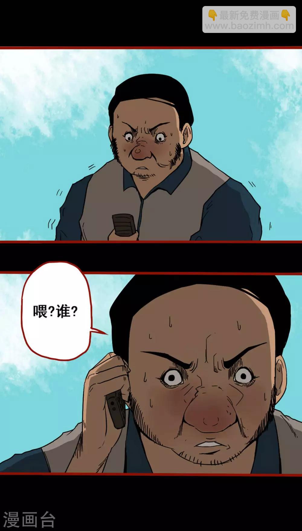 第5话2 老司机-第54话