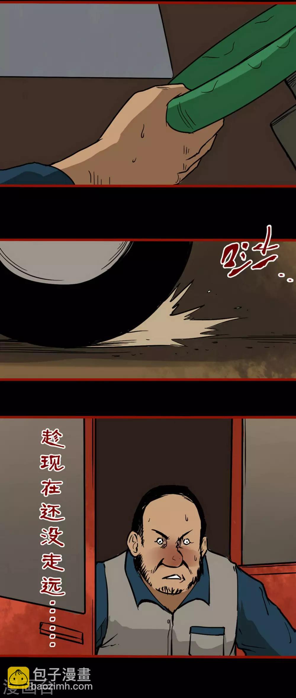 第5话2 老司机-第54话