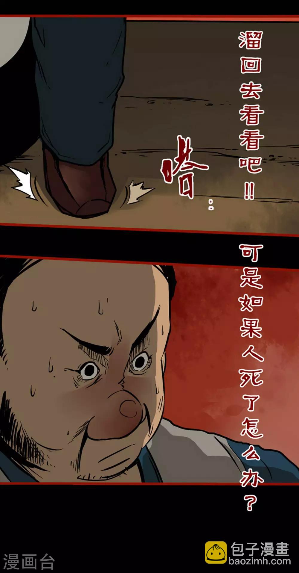 第5话2 老司机-第54话