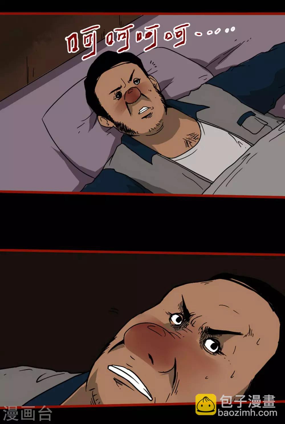 第5话4 老司机-第56话