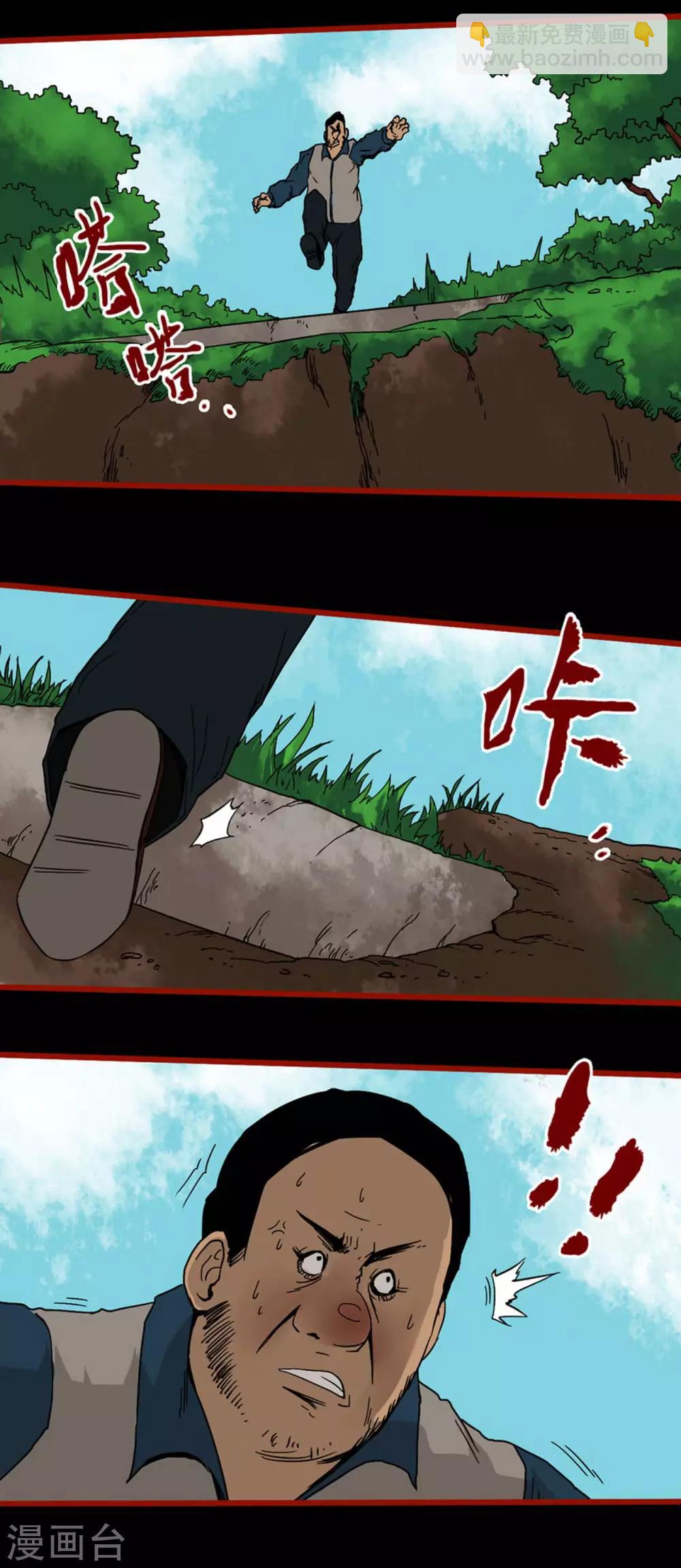 第5话4 老司机-第56话