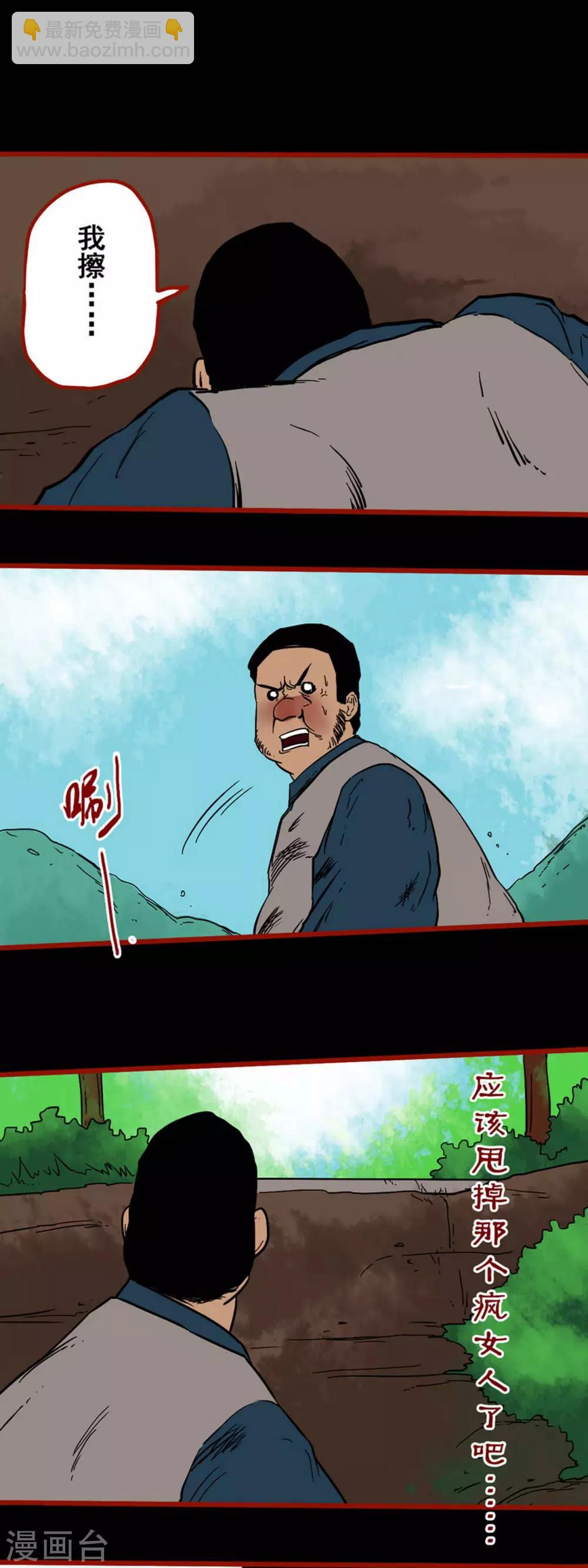 第5话4 老司机-第56话