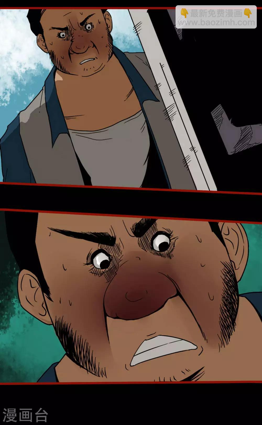 第5话6 老司机-第58话