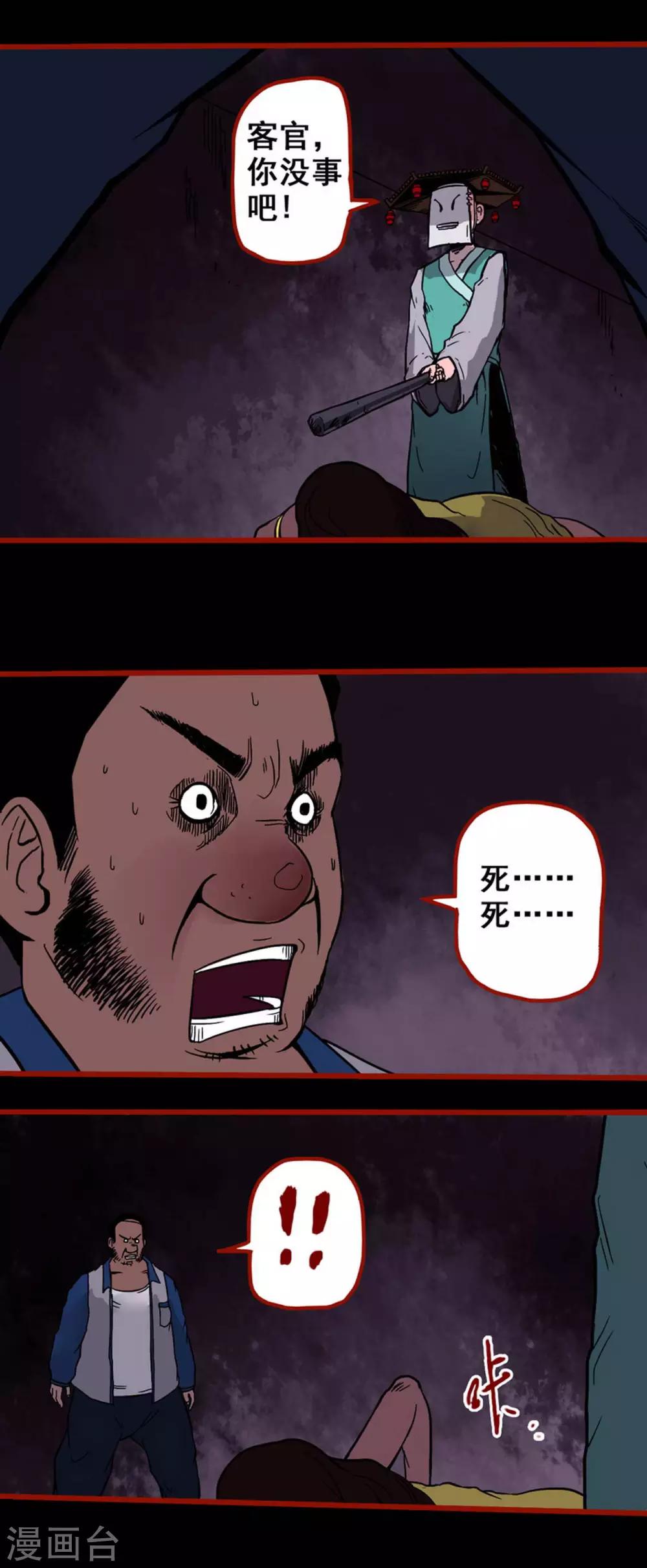 第5话6 老司机-第58话