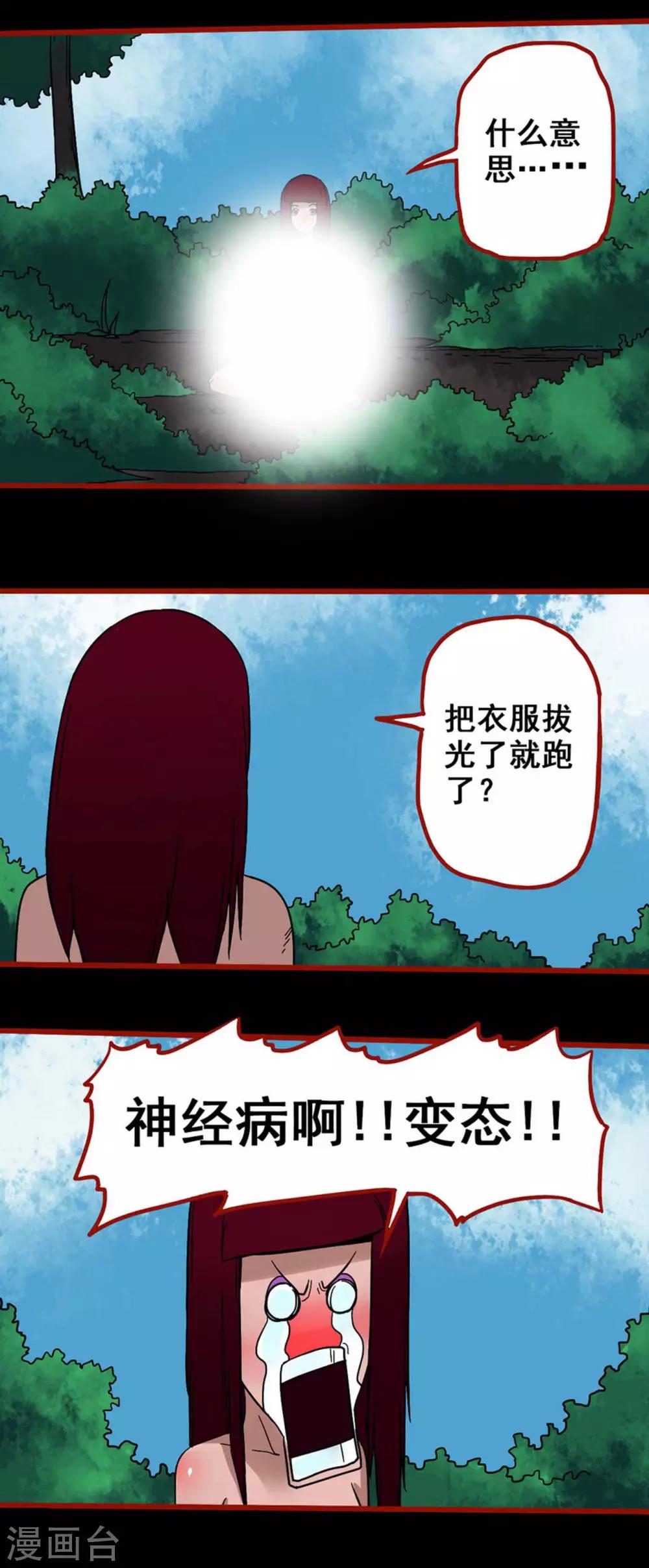 第5话8 老司机-第60话