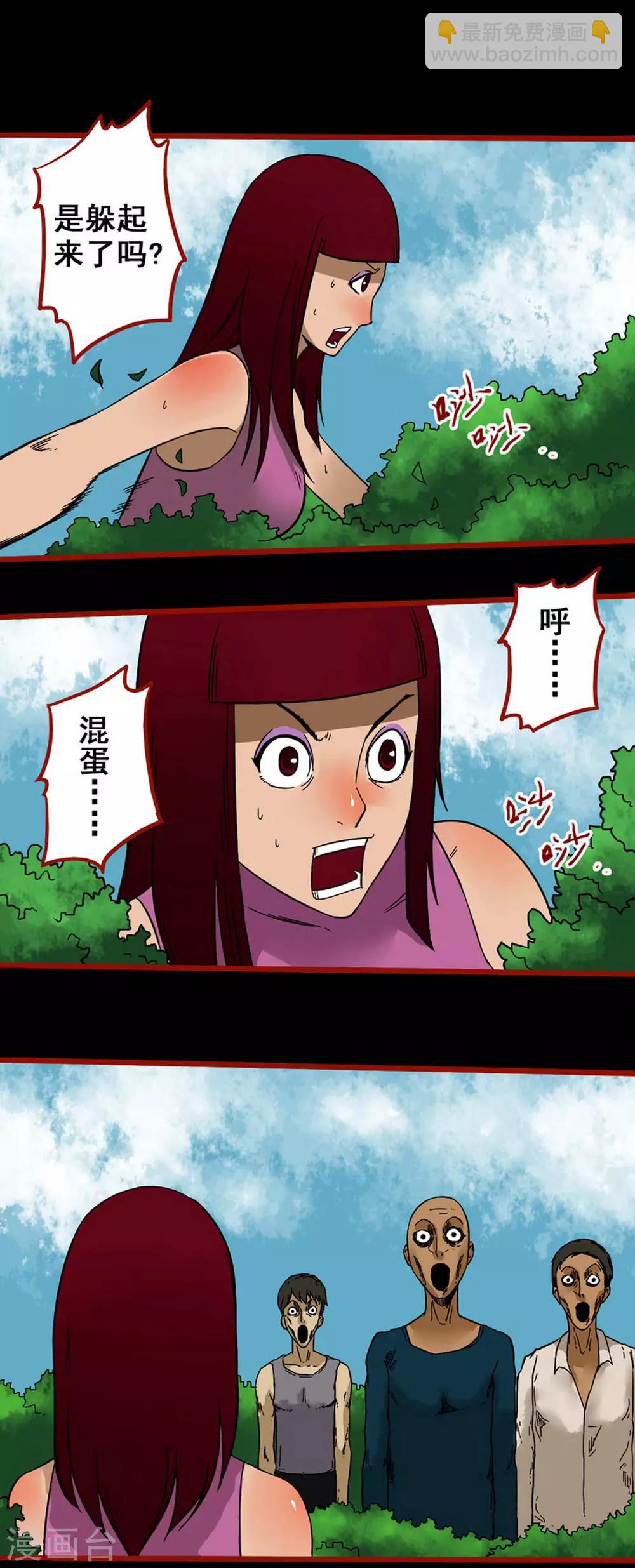 第5话8 老司机-第60话