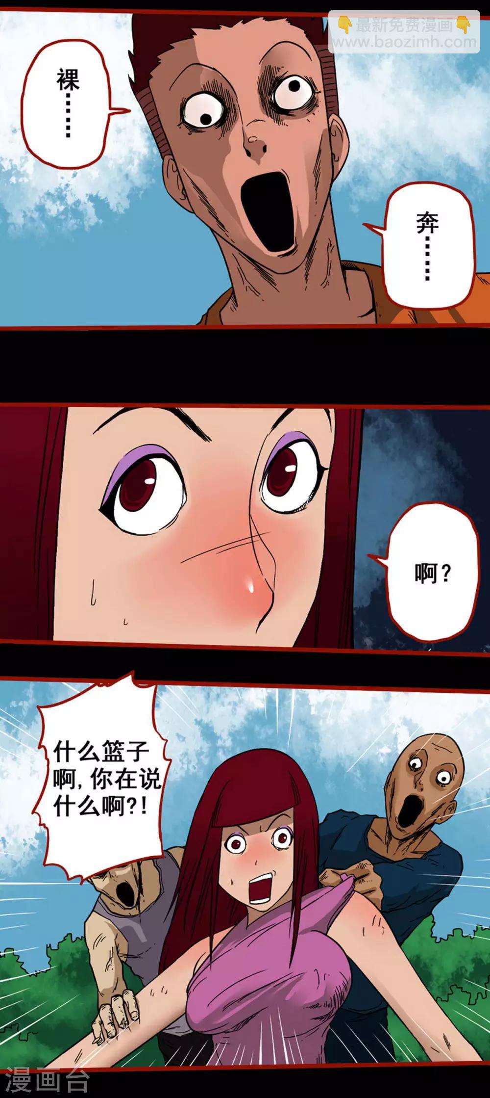 第5话8 老司机-第60话