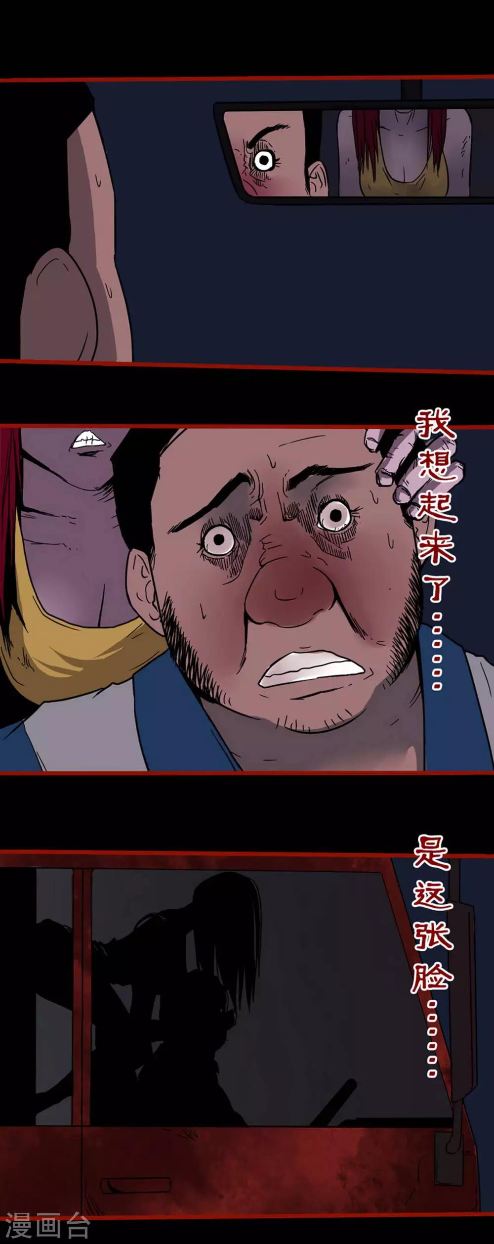 第5话10 老司机-第62话