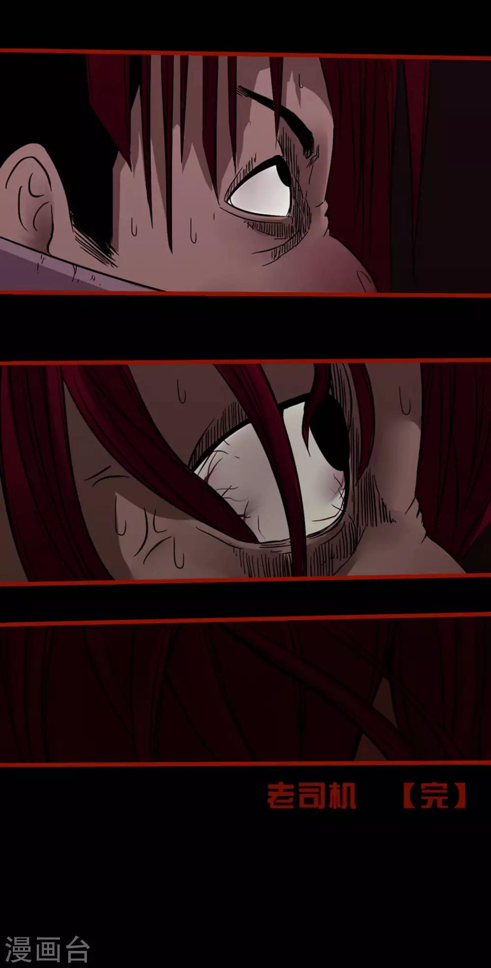 第5话10 老司机-第62话