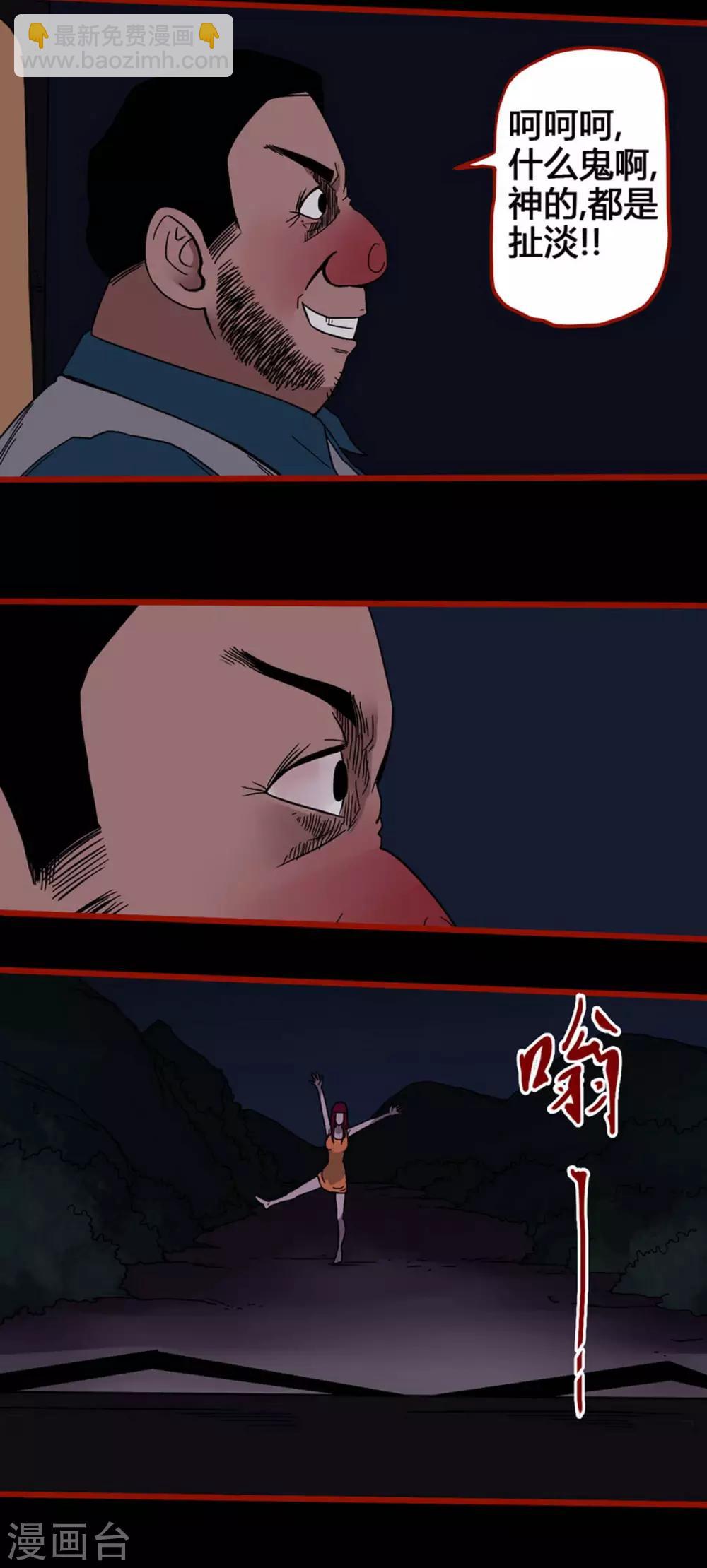 第5话10 老司机-第62话