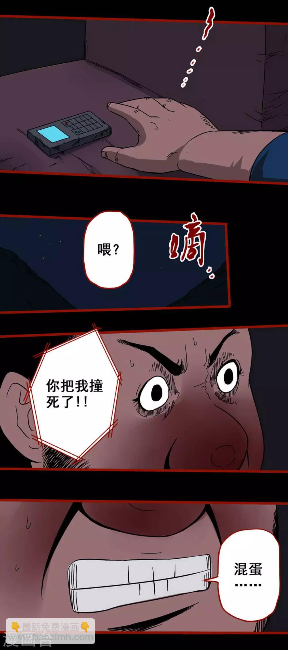 第5话10 老司机-第62话