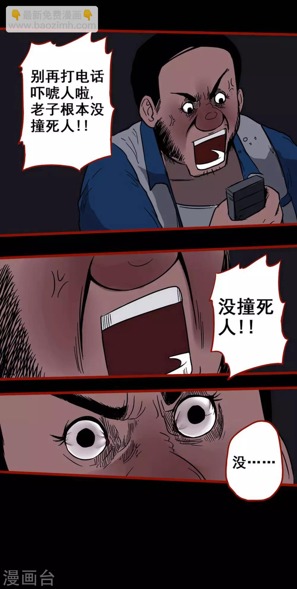 第5话10 老司机-第62话