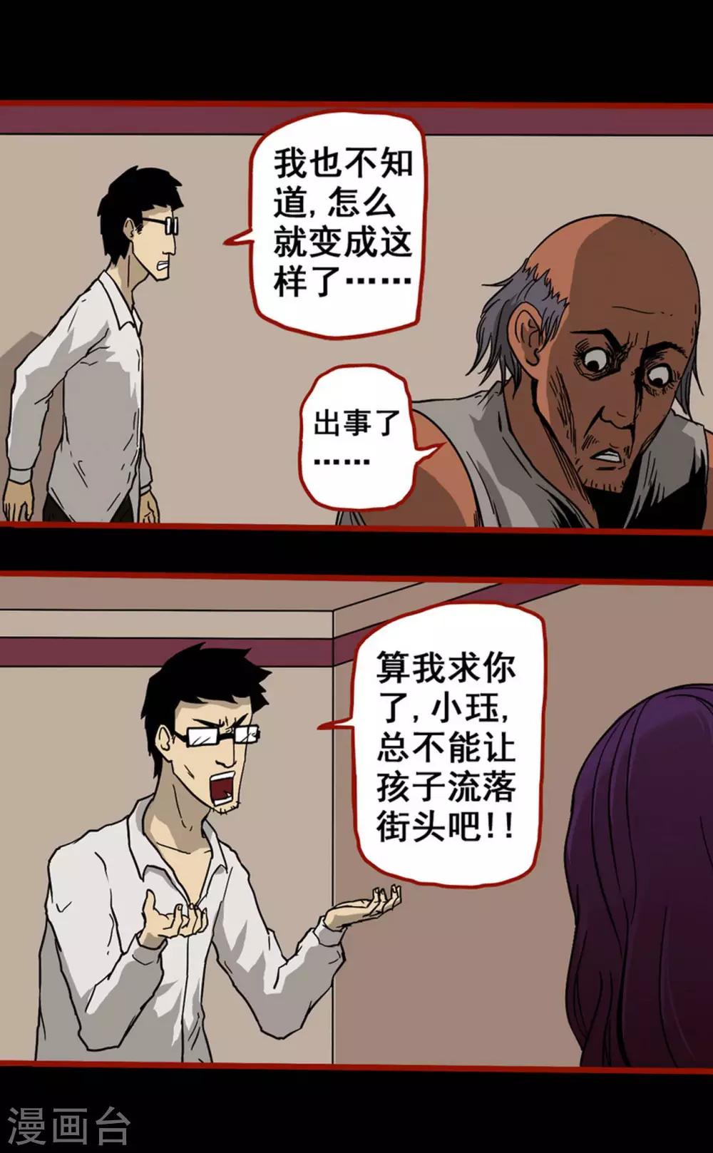 第6话2 痴父-第64话