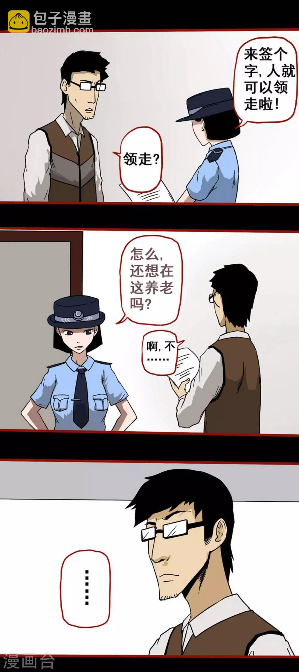 第6话2 痴父-第64话