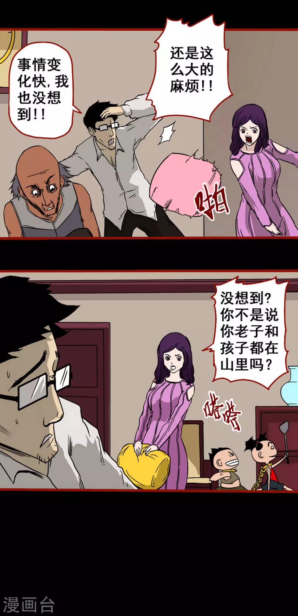 第6话2 痴父-第64话