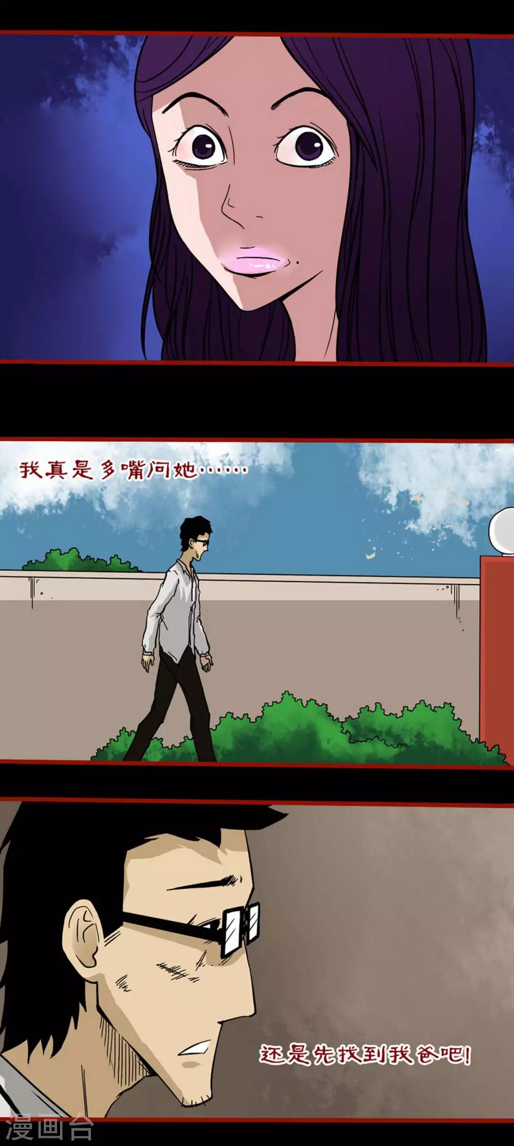 第6话4 痴父-第66话