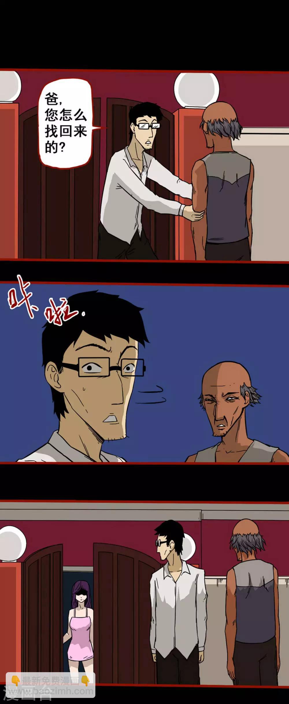 第6话4 痴父-第66话