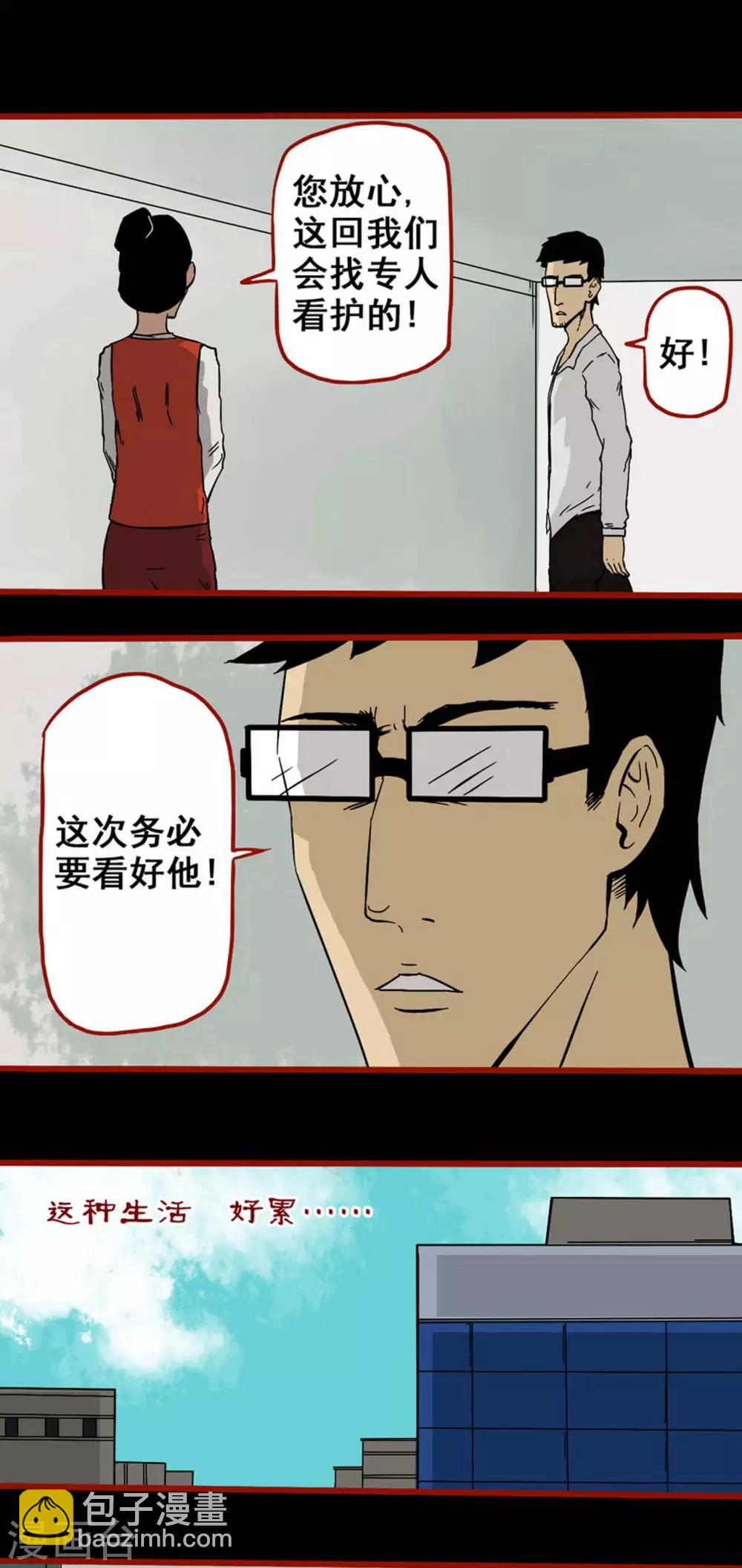 第6话4 痴父-第66话