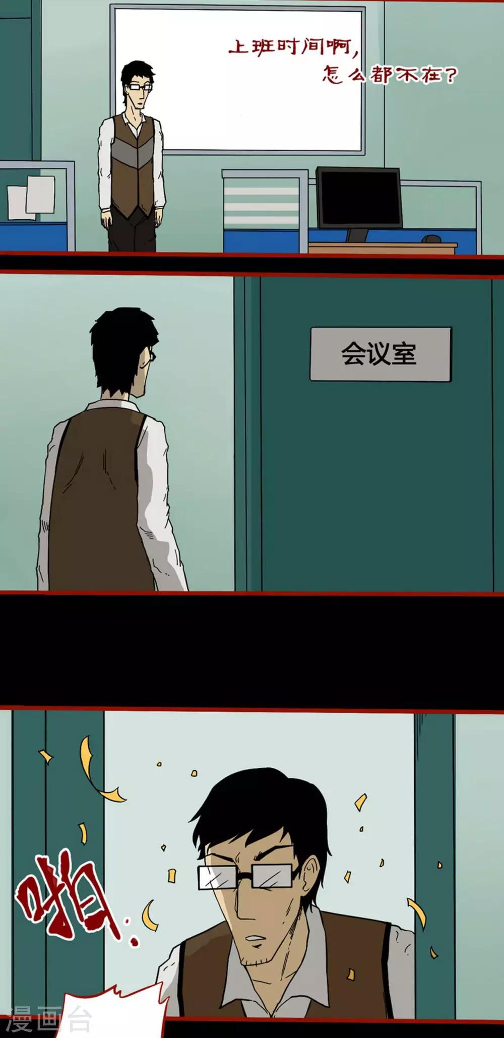 第6话4 痴父-第66话