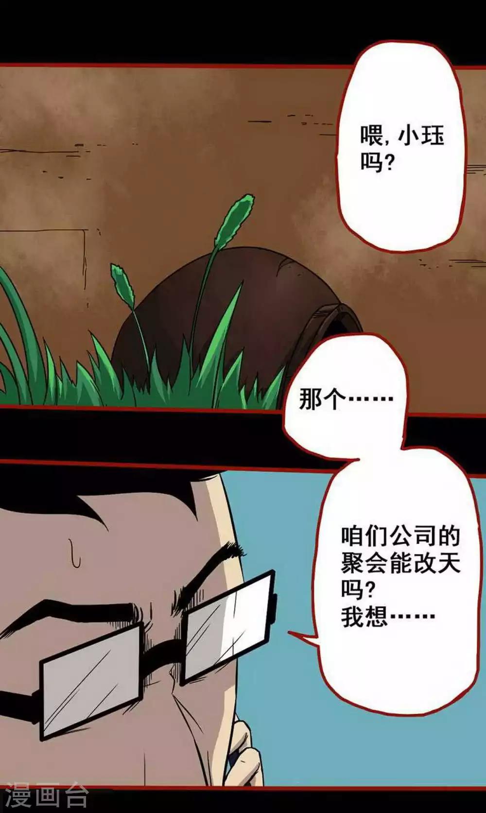 第6话6 痴父-第68话